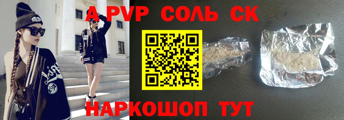 Десногорск  Alpha PVP крисы CK  A-PVP Соль  A-PVP  А ПВП VHQ  Вход с VPN 
