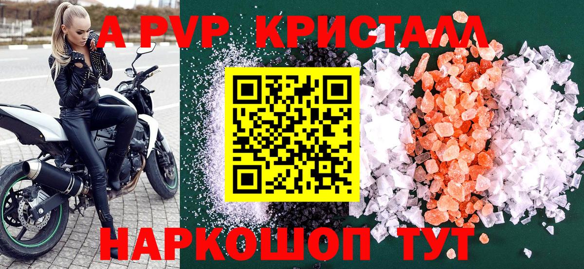 Альфа ПВП СК КРИС Десногорск