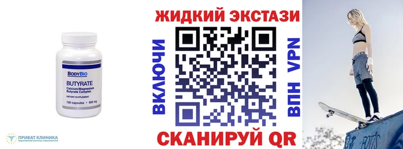 Бутират Butirat  закладка  Десногорск 