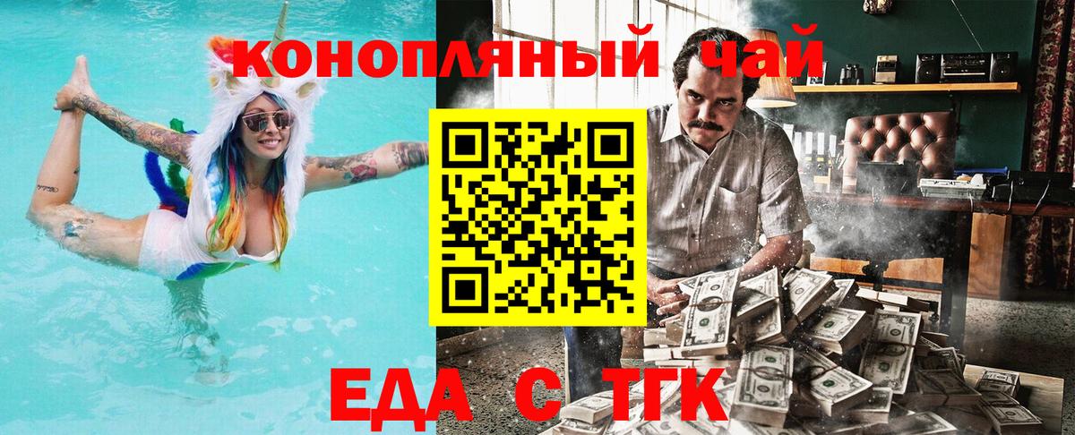 Cannafood марихуана  Десногорск 