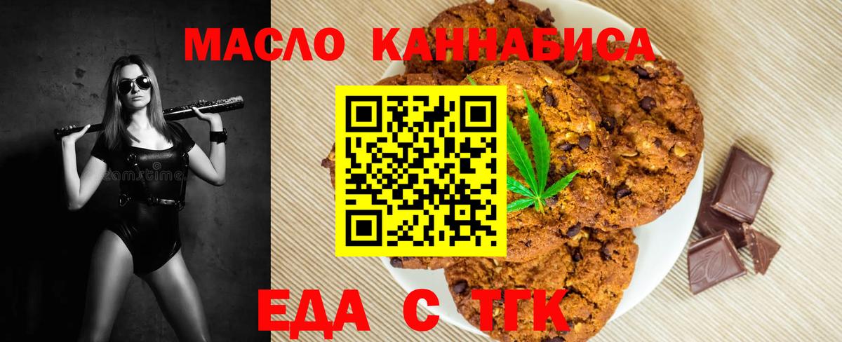 Canna-Cookies марихуана  Вход с VPN  Десногорск 