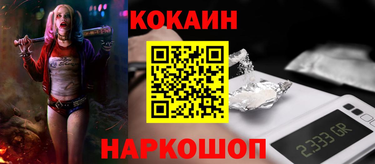 Cocaine VHQ Десногорск