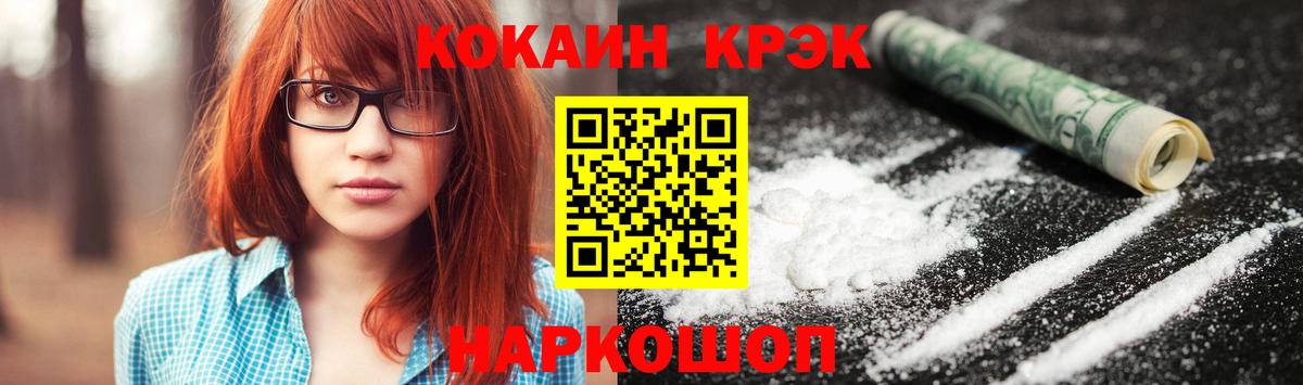 COCAIN 98% Десногорск