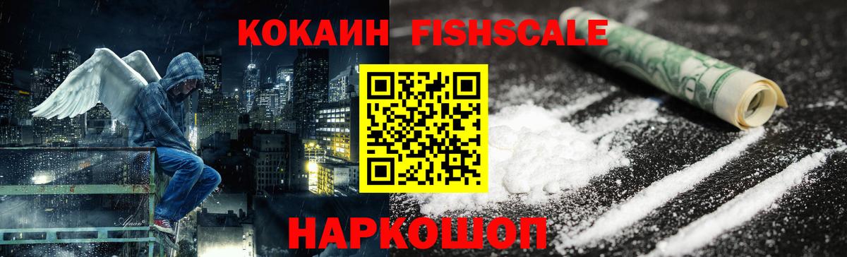 КОКАИН Эквадор  Вход с VPN  Десногорск 