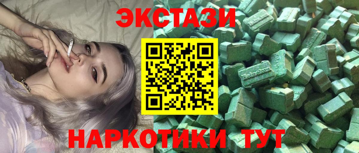 Ecstasy круглые Десногорск