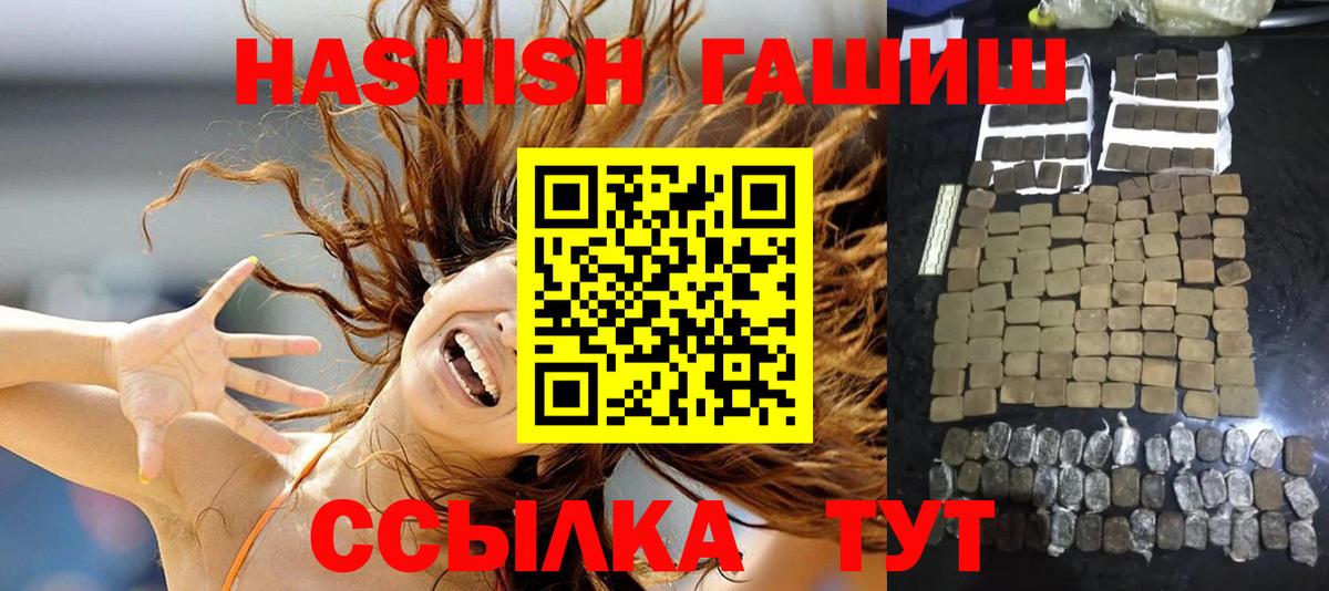ГАШИШ hashish Десногорск