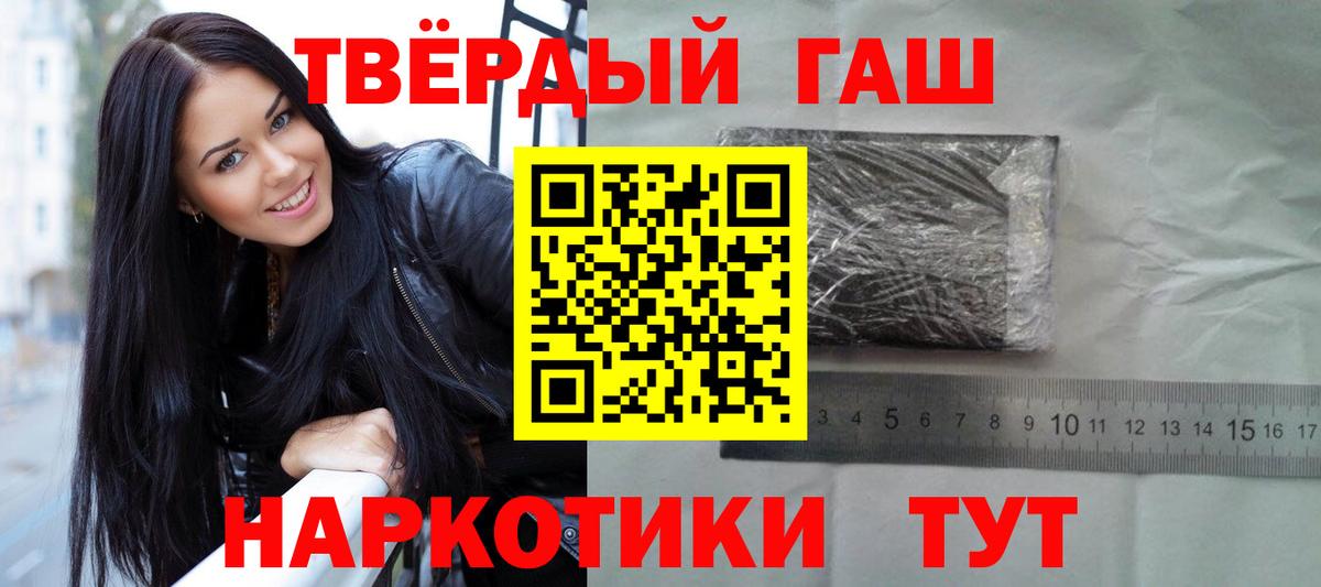 ГАШ ice o lator  ГАШ 40% ТГК  Десногорск 