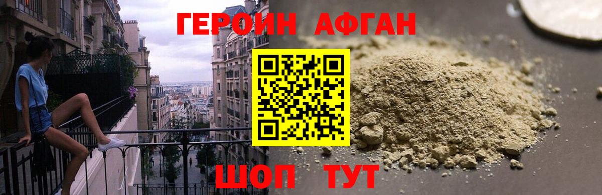 Десногорск  Героин  Вход с VPN  Героин Heroin 