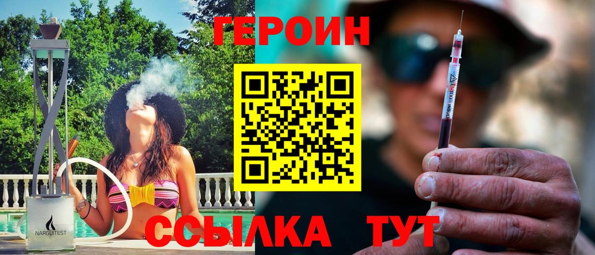 ГЕРОИН  Десногорск  ГЕРОИН белый 