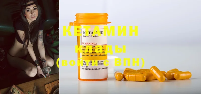 КЕТАМИН ketamine  Десногорск 