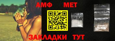 амфетамин Бугуруслан