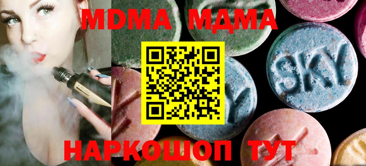 MDMA VHQ Десногорск