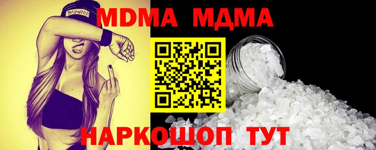 МДМА  МДМА Molly  MDMA кристаллы  Вход с VPN  Десногорск 