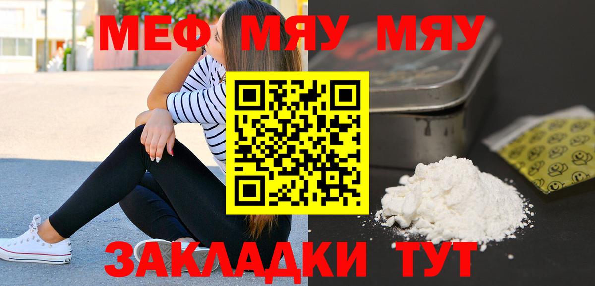 Меф кристаллы Десногорск