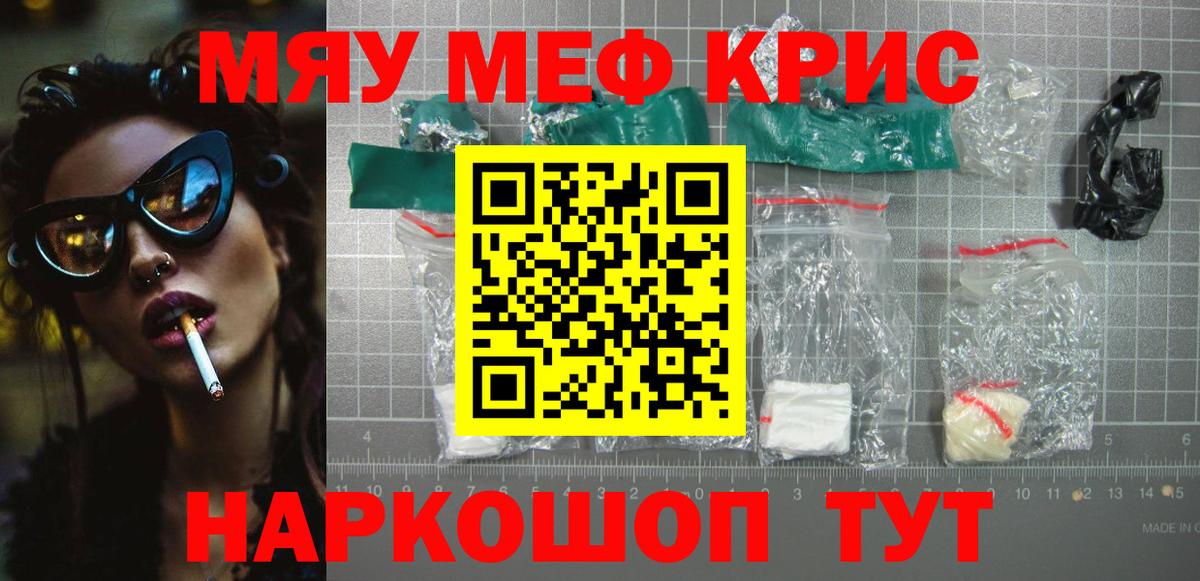 Мефедрон  МЯУ-МЯУ VHQ  Десногорск  OMG ТОР  Меф 4 MMC 