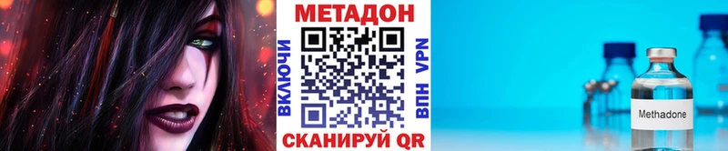 МЕТАДОН methadone  сколько стоит  Десногорск 