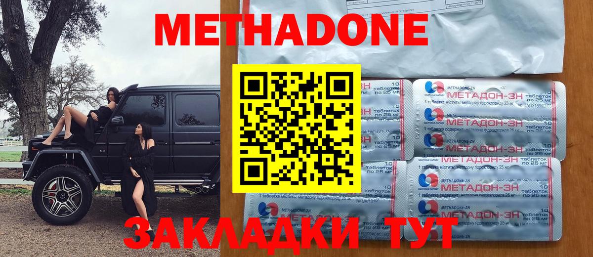 Десногорск  blacksprut tor  Вход с VPN  МЕТАДОН кристалл  МЕТАДОН methadone 