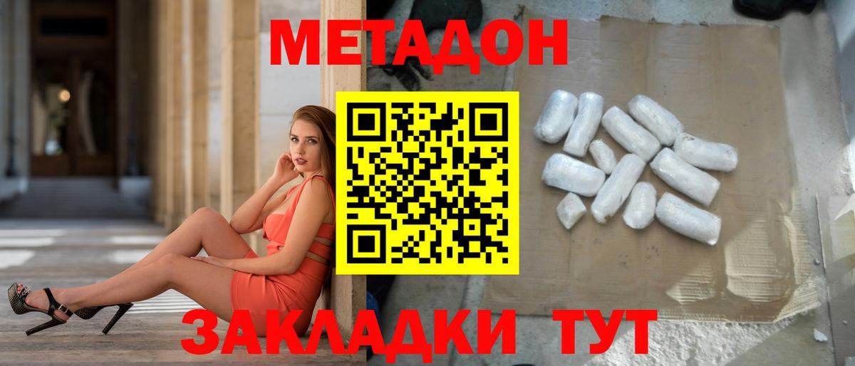 МЕТАДОН белоснежный Десногорск