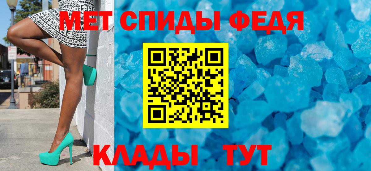 МЕТАМФЕТАМИН кристалл Десногорск