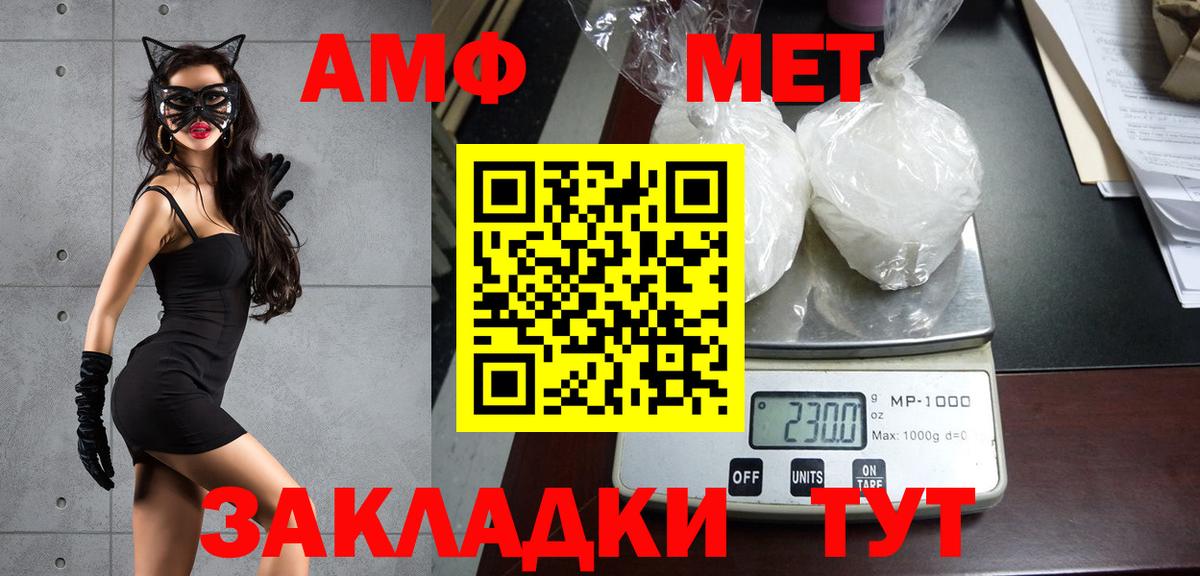 МЕТАМФЕТАМИН винт  МЕТАМФЕТАМИН винт  Вход с VPN  Десногорск 