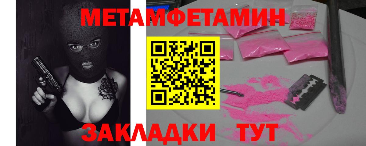 АМФЕТАМИН Десногорск