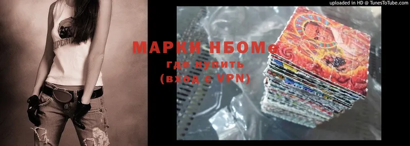 Наркотические марки 1,5мг Десногорск