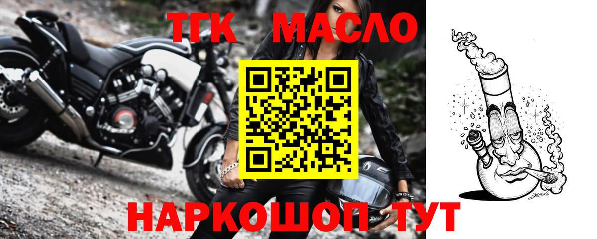 Десногорск  Дистиллят ТГК концентрат  продажа наркотиков  Вход с VPN 