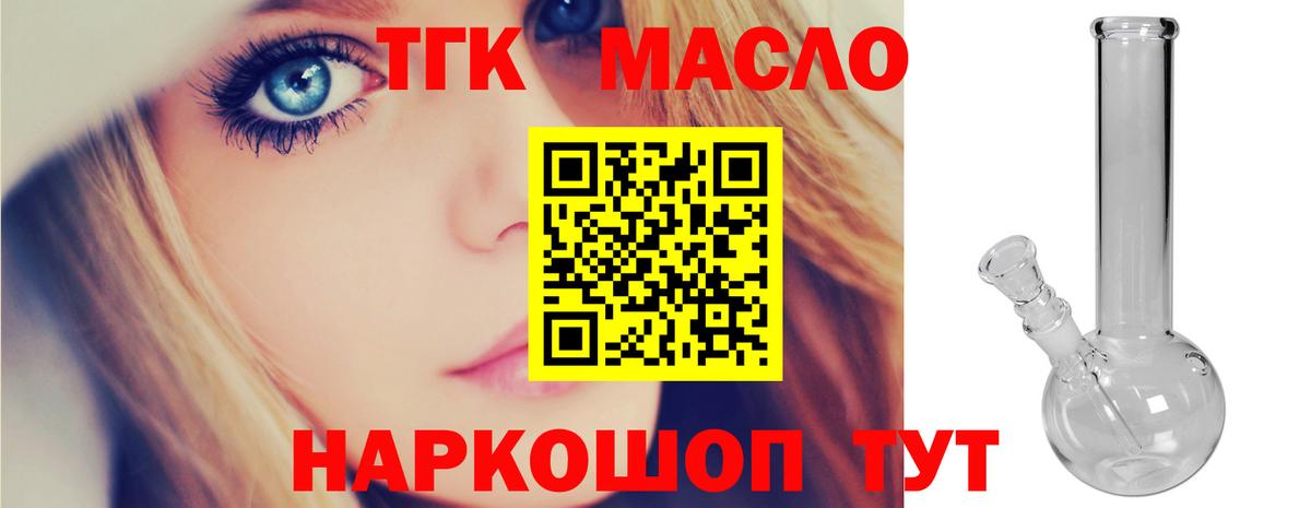 ТГК жижа Десногорск